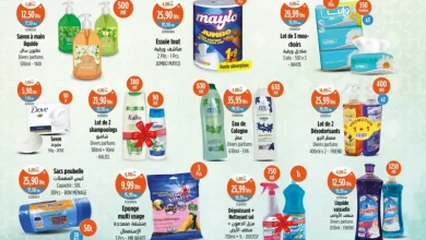 Catalogue Kazyon Market Maroc عروض مواد التنظيف