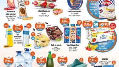 Catalogue Kazyon Market Maroc Divers Produits en promotions