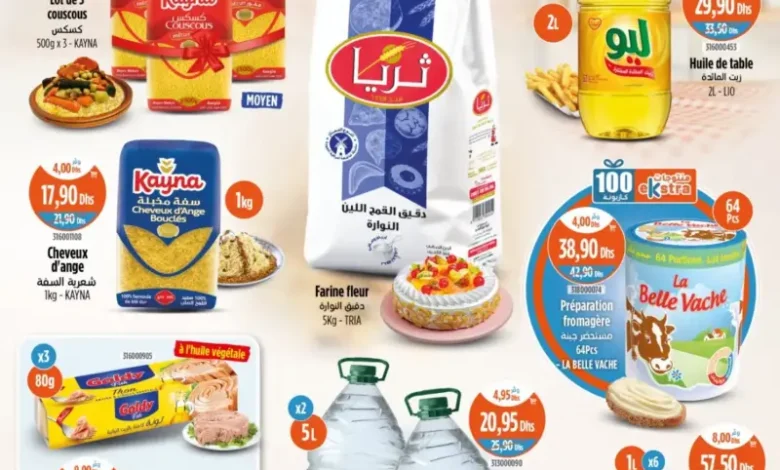 Catalogue Kazyon Market Maroc Divers produits en promotions
