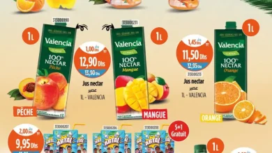 Catalogue Kazyon Market Maroc عروض العصائر