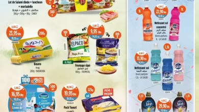 Catalogue Kazyon Market Maroc عروض منوعة مخفضة