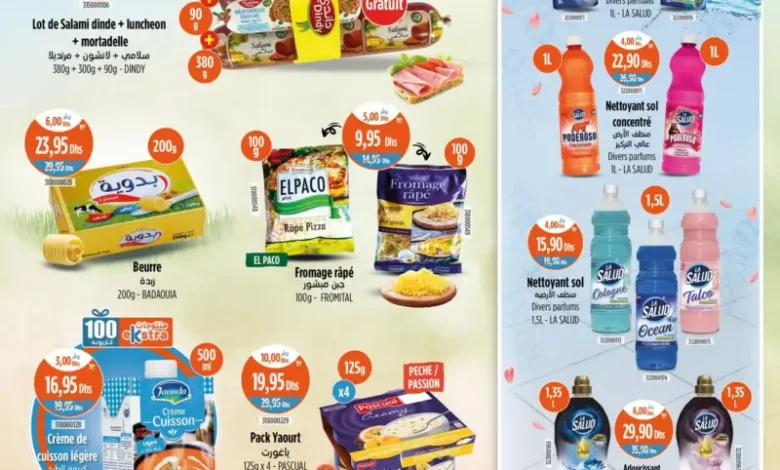 Catalogue Kazyon Market Maroc عروض منوعة مخفضة
