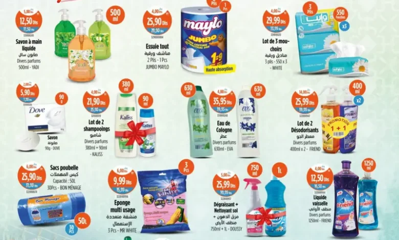 Catalogue Kazyon Market Maroc عروض مواد التنظيف