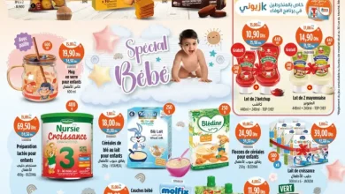 Catalogue Kazyon Market Maroc عروض مواد غذائية منوعة