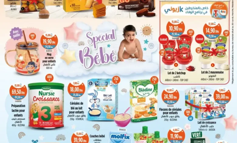 Catalogue Kazyon Market Maroc عروض مواد غذائية منوعة