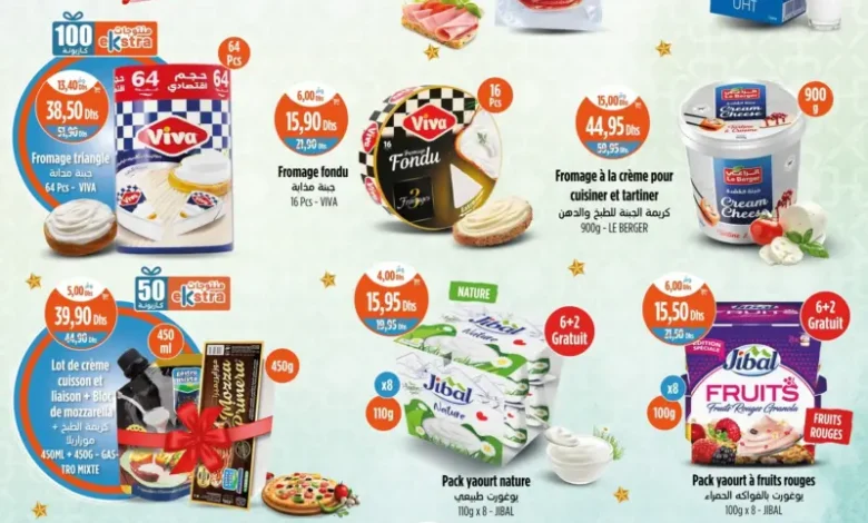 Catalogue Kazyon Market Maroc مواد باردة مخفضة