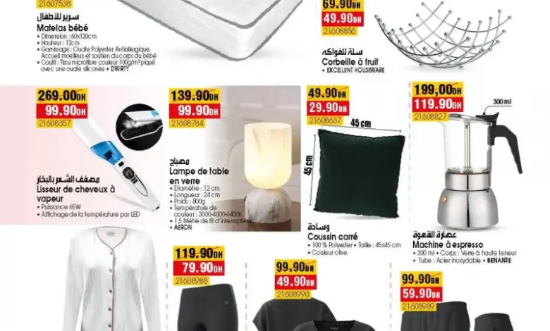 Catalogue Promotionnel Bim Smaala Settat