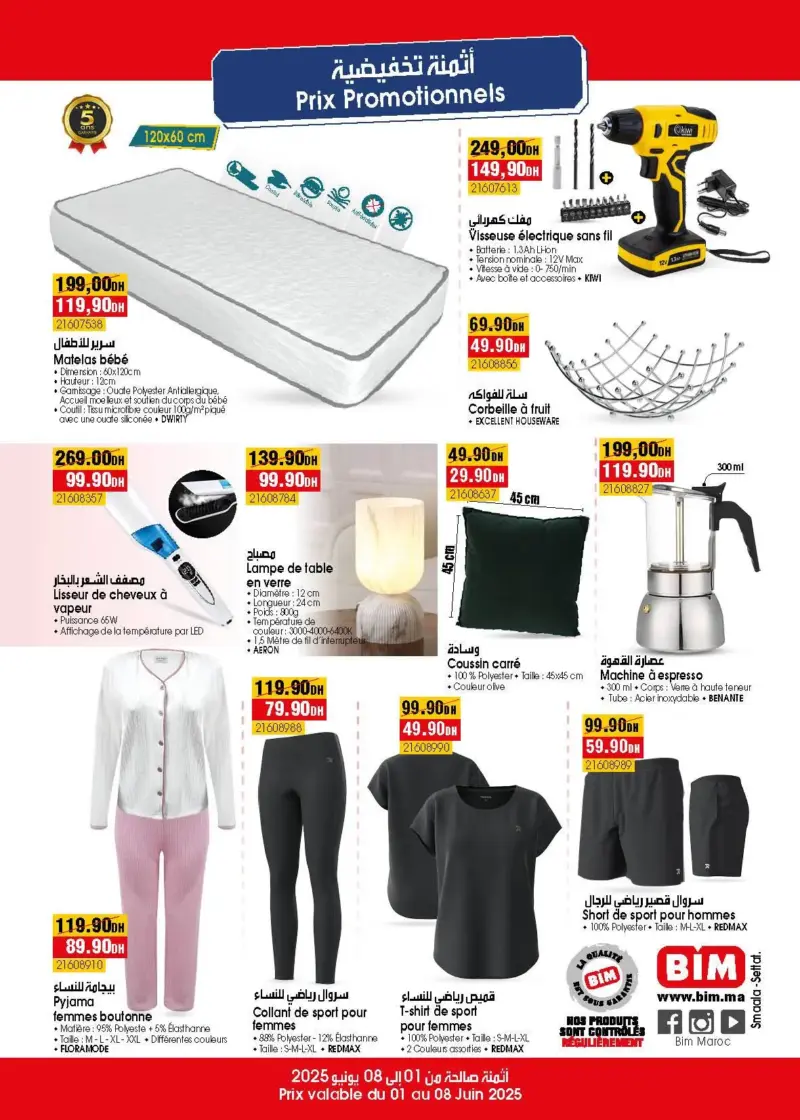 Catalogue Promotionnel Bim Smaala Settat