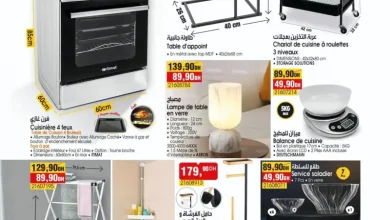 Catalogue Spécial Bim magasin Torres El Jadida