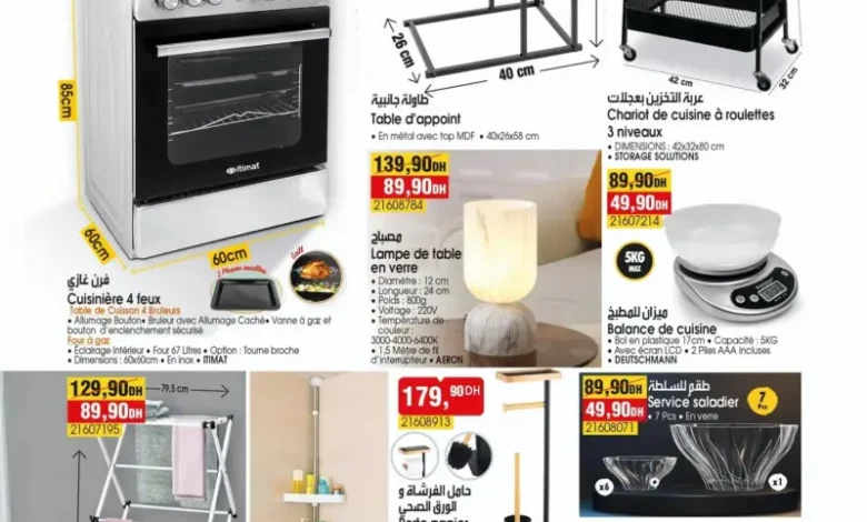 Catalogue Spécial Bim magasin Torres El Jadida