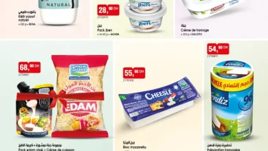 Catalogue chez Bim au Maroc Divers produits alimentaires