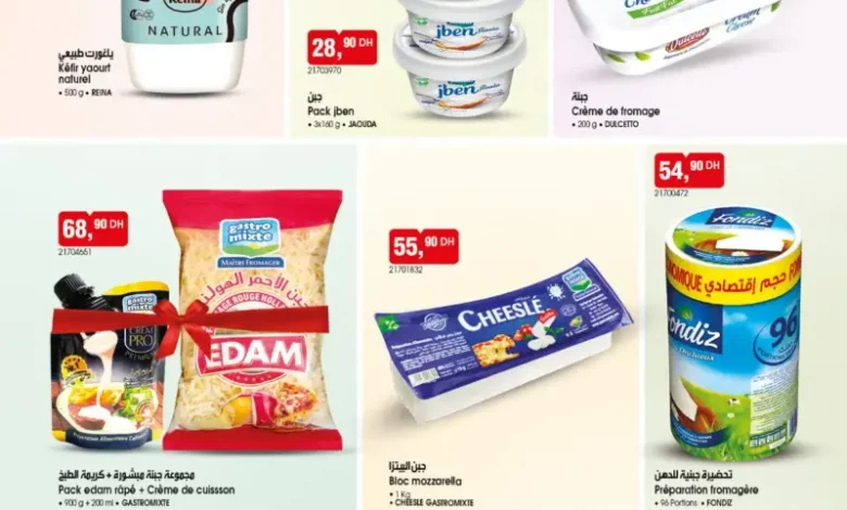 Catalogue chez Bim au Maroc Divers produits alimentaires