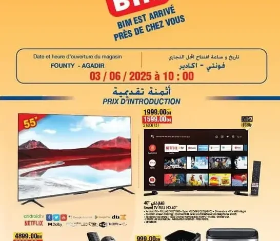 Catalogue nouveau magasin Bim Founty Agadir du 03 au 07 Juin 2028 عروض بيم juin 2025 nouveau magasin Bim Founty Agadir
