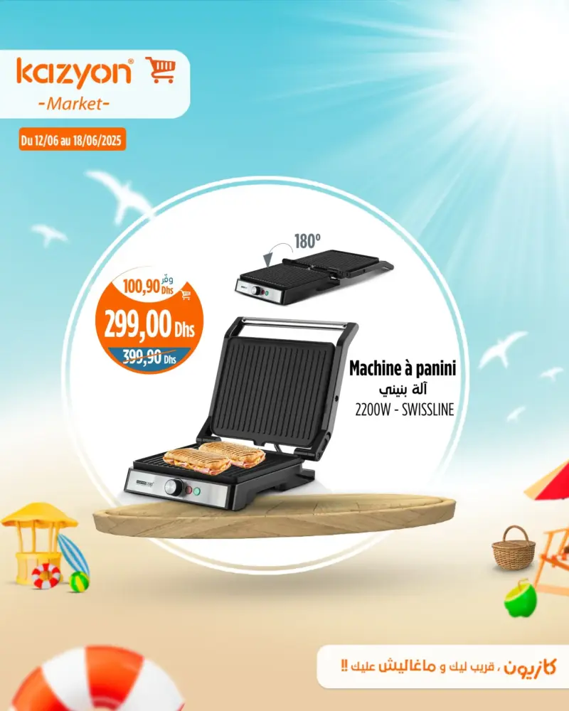Machine à panini rotation 180° SWISSLINE