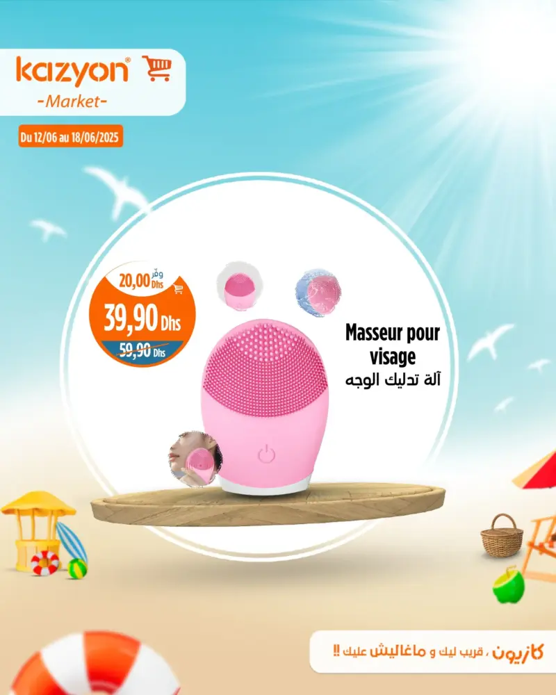 Masseur pour visage