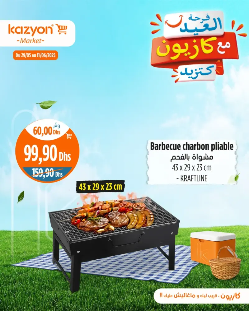 Barbecue charbon pliable KRAFTLINE
