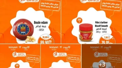 Offres Promo 24h du lundi 16 Juin 2025