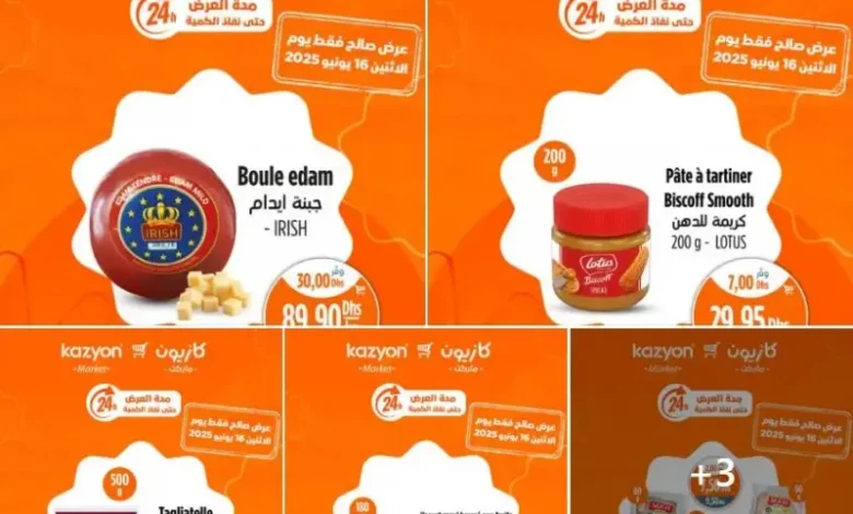 Offres Promo 24h du lundi 16 Juin 2025