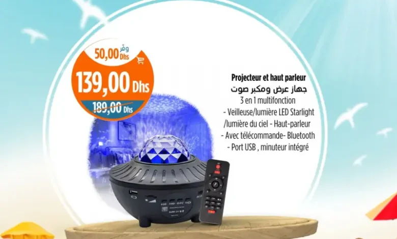 Projecteur et haut-parleur 3en1 multifonction Bluetooth