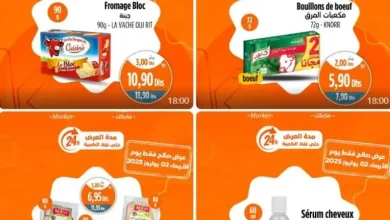 Offres Promo 24h du mercredi 14 avril 2025 seulement chez Kazyon Market Maroc عروض كازيون juillet 2025