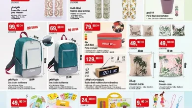Catalogue Bim au Maroc عروض رائعة وجديدة