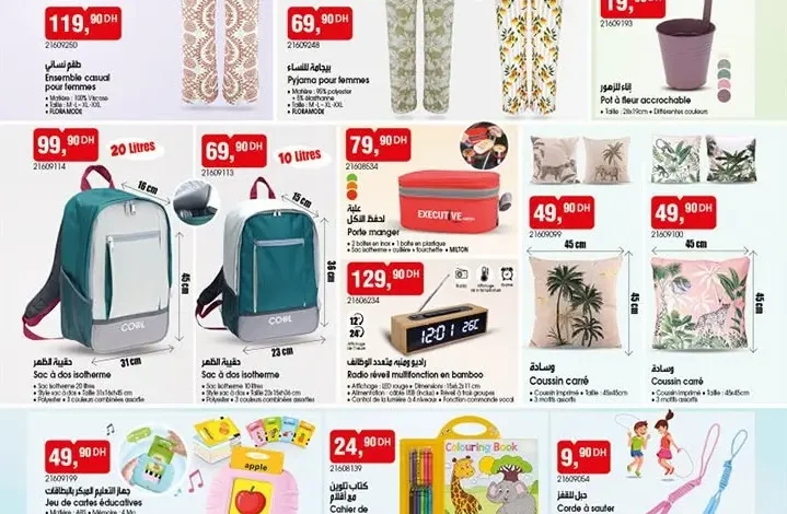 Catalogue Bim au Maroc عروض رائعة وجديدة