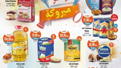 Catalogue Kazyon Market Maroc عواشر مبروكة