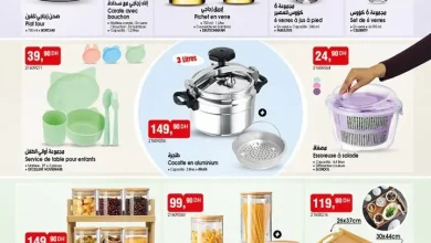 Catalogue Bim au Maroc عروض رائعة