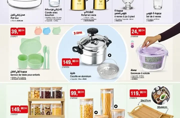 Catalogue Bim au Maroc عروض رائعة