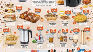Catalogue Kazyon Market Maroc عواشركم مبروكة