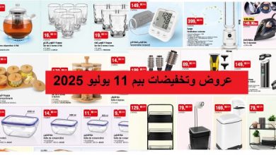 Catalogue Bim 11 Juillet 2025 Tensiomètre Brosse rotative juillet 2025