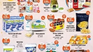 Catalogue Kazyon Market Maroc عروض تموينية du 03 au 09 Juillet 2025