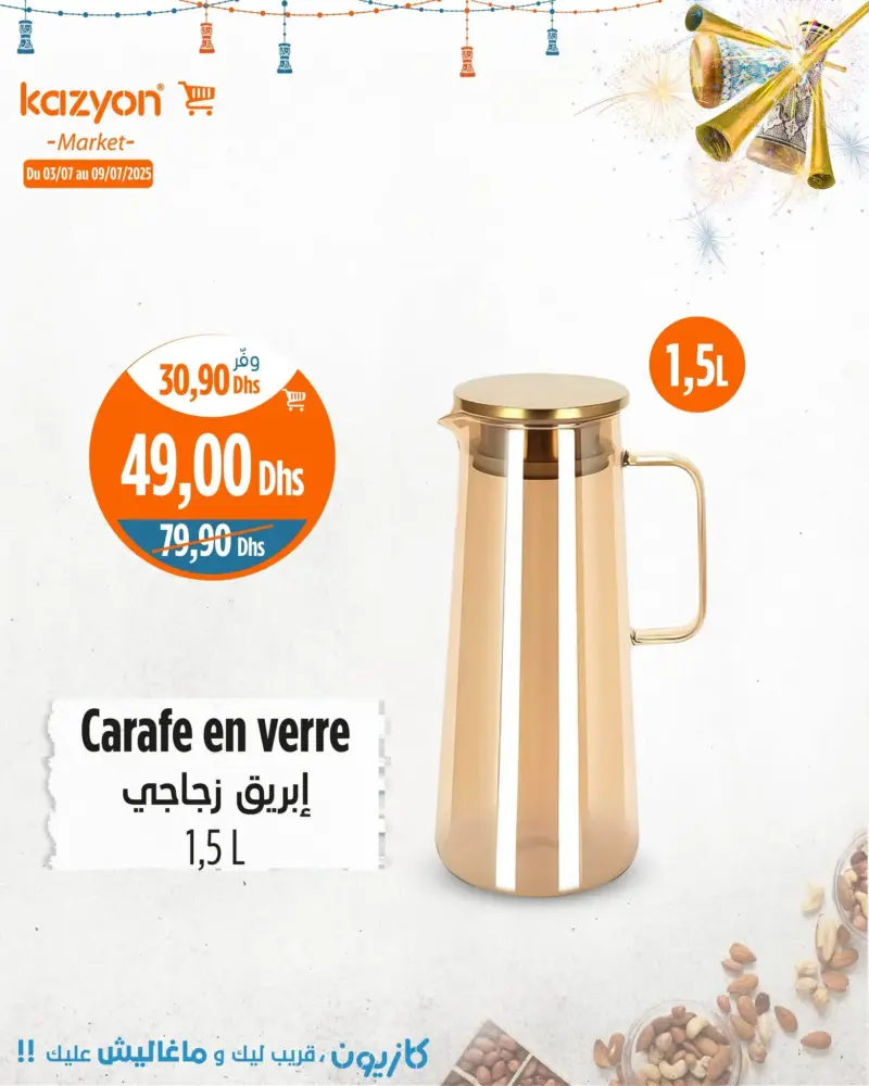 Carafe en verre 1.5 litre