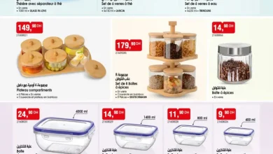Catalogue Bim au Maroc عروض بيم الرائعة