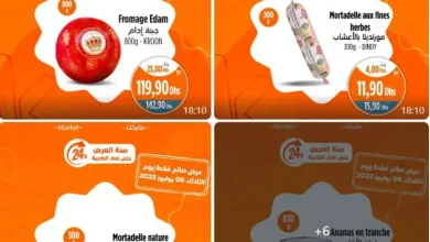 Offres Promo 24h du mardi 08 Juillet 2025 seulement chez Kazyon Market Maroc عروض كازيون juillet 2025