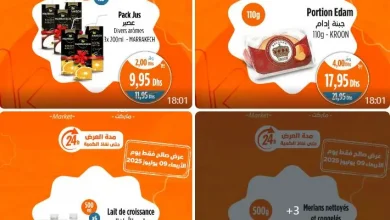 Offres Promo 24h du mercredi 09 Juillet 2025 seulement chez Kazyon Market Maroc عروض كازيون juillet 2025