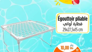 Offres  صيف الهميزات والتبراع chez Kazyon Market Maroc Egouttoir pliable قطارة أواني