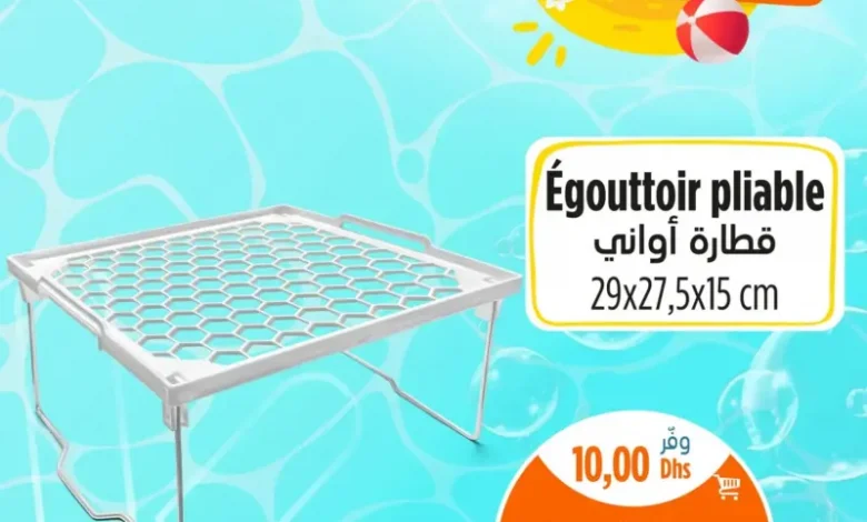 Offres  صيف الهميزات والتبراع chez Kazyon Market Maroc Egouttoir pliable قطارة أواني