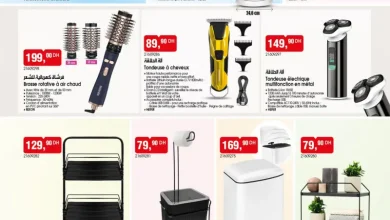 Catalogue Bim au Maroc عروض بيم الحصرية