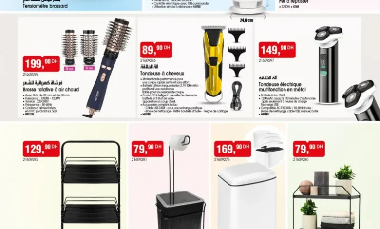 Catalogue Bim au Maroc عروض بيم الحصرية