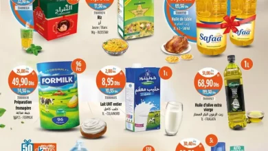 Catalogue Kazyon Market Maroc العروض الرائعة