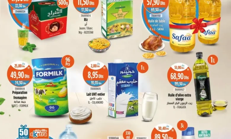 Catalogue Kazyon Market Maroc العروض الرائعة
