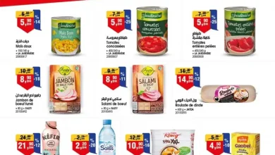 Catalogue Bim au Maroc عرض أربعة أيام