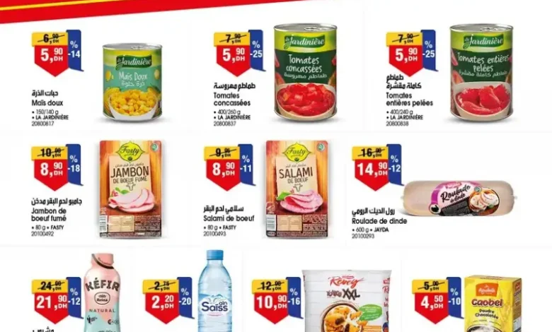 Catalogue Bim au Maroc عرض أربعة أيام