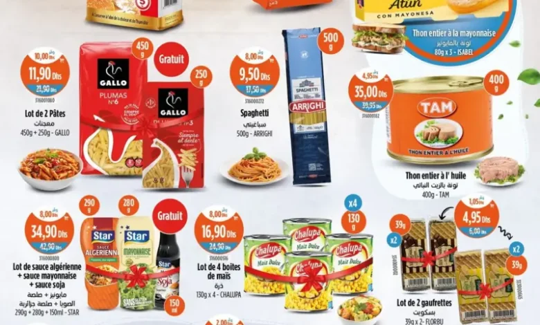 Catalogue Kazyon Market Maroc العروض المخفضة