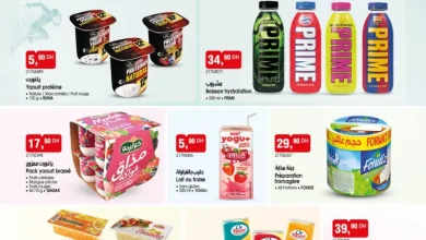 Catalogue Bim au Maroc عروض منوعة