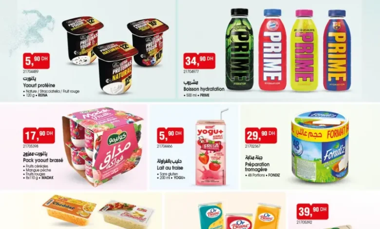 Catalogue Bim au Maroc عروض منوعة