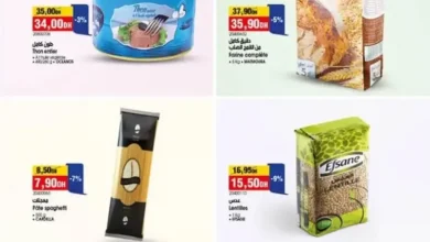 Catalogue Bim au Maroc تخفيضات الشهر