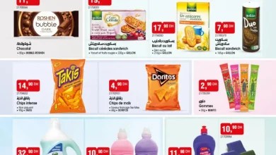 Catalogue Bim au Maroc عروض منوعة ورائعة du mardi 15 juillet 2025