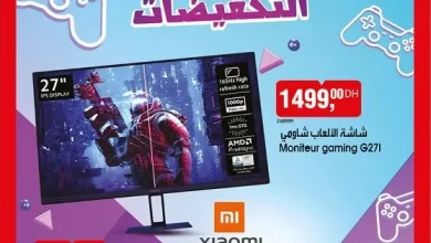 Catalogue Bim au Maroc الهميزلت بأحسن الأثمان